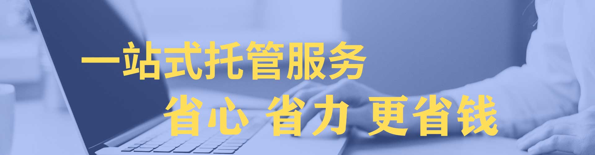 天峻竞价开户推广