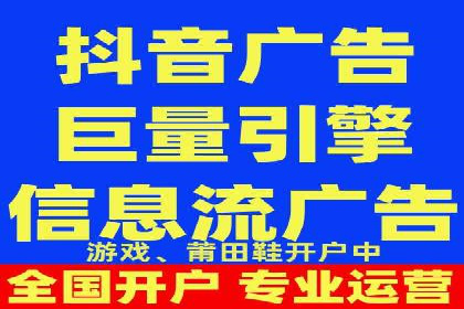 揭秘信息流广告开户的盈利模式